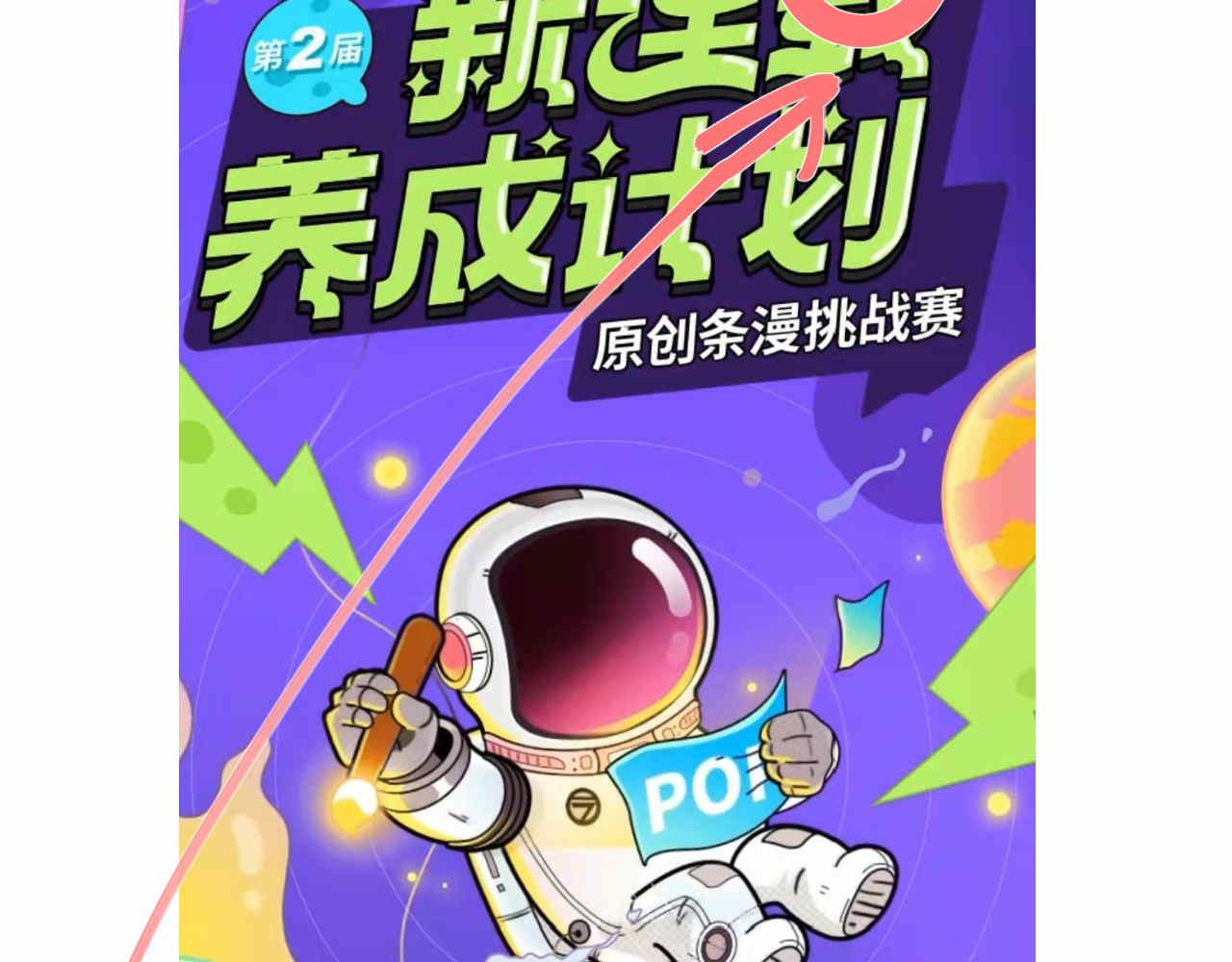 47.草莓不总是甜的！-第47话