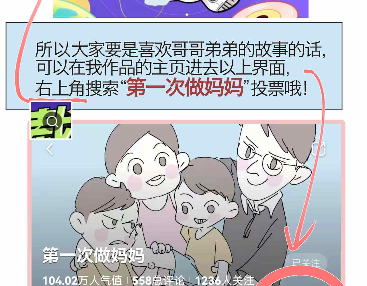 47.草莓不总是甜的！-第47话