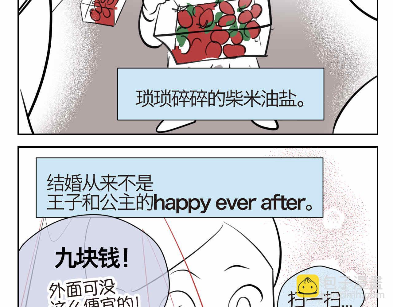 47.草莓不总是甜的！-第47话