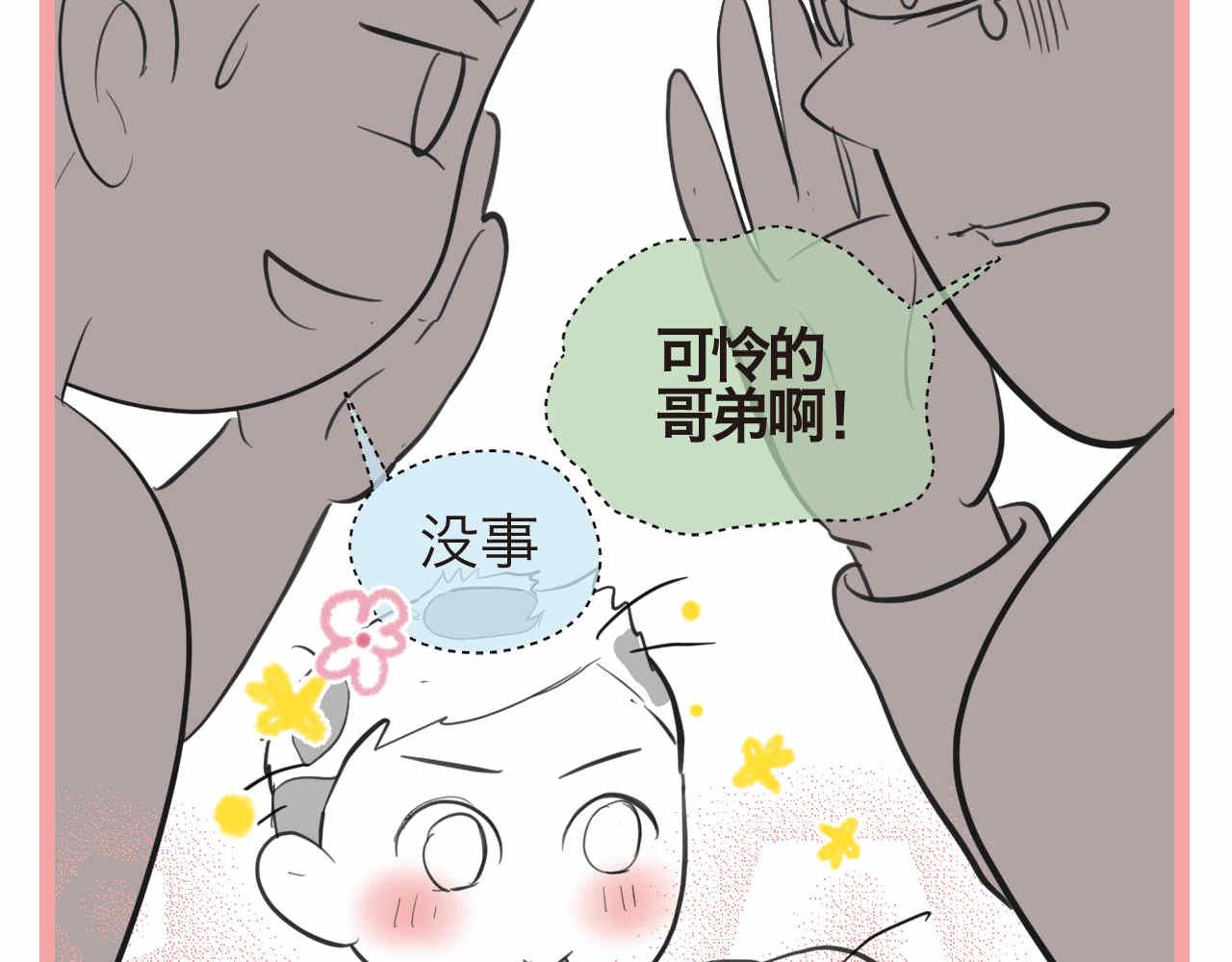 49.剪头发1-第49话