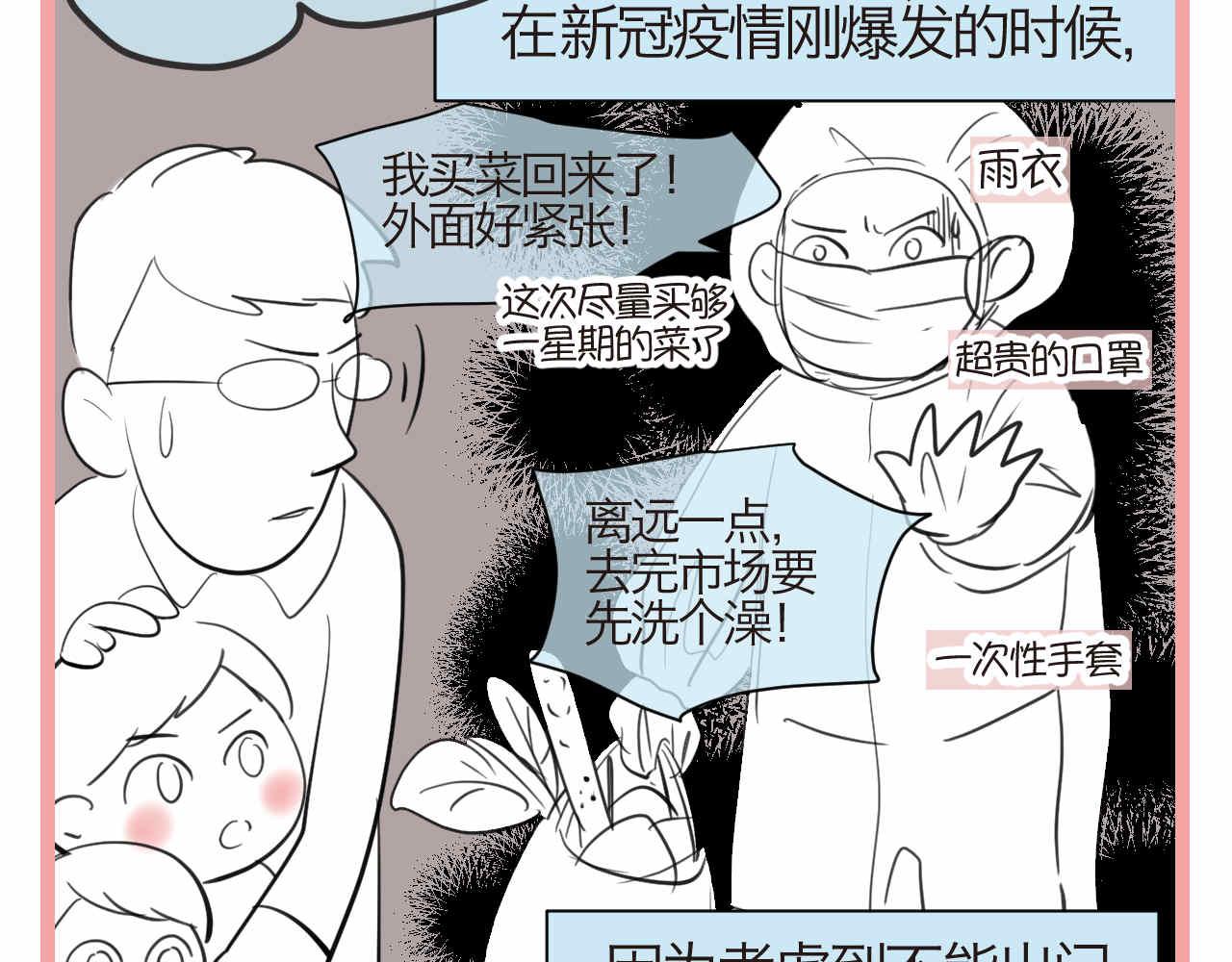 49.剪头发1-第49话