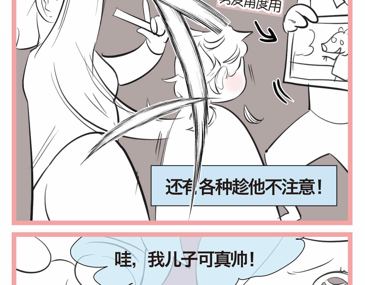 49.剪头发1-第49话