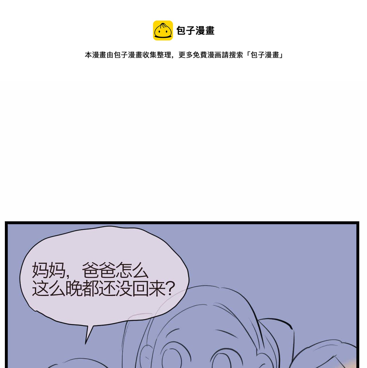 51.哥哥放寒假了+爸爸加班-第51话