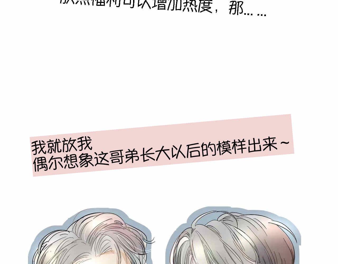51.哥哥放寒假了+爸爸加班-第51话