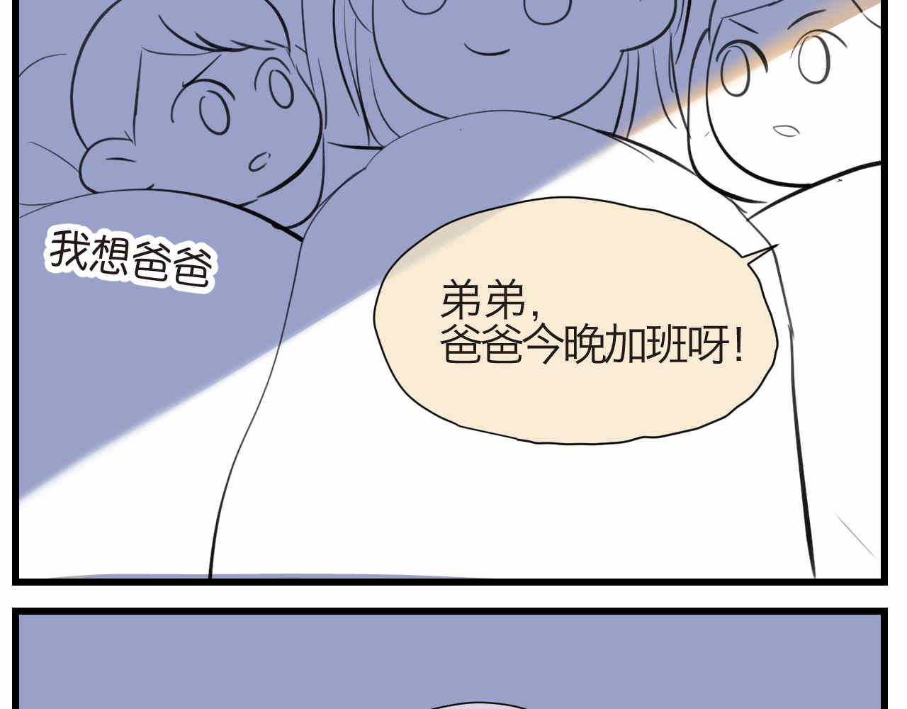 51.哥哥放寒假了+爸爸加班-第51话