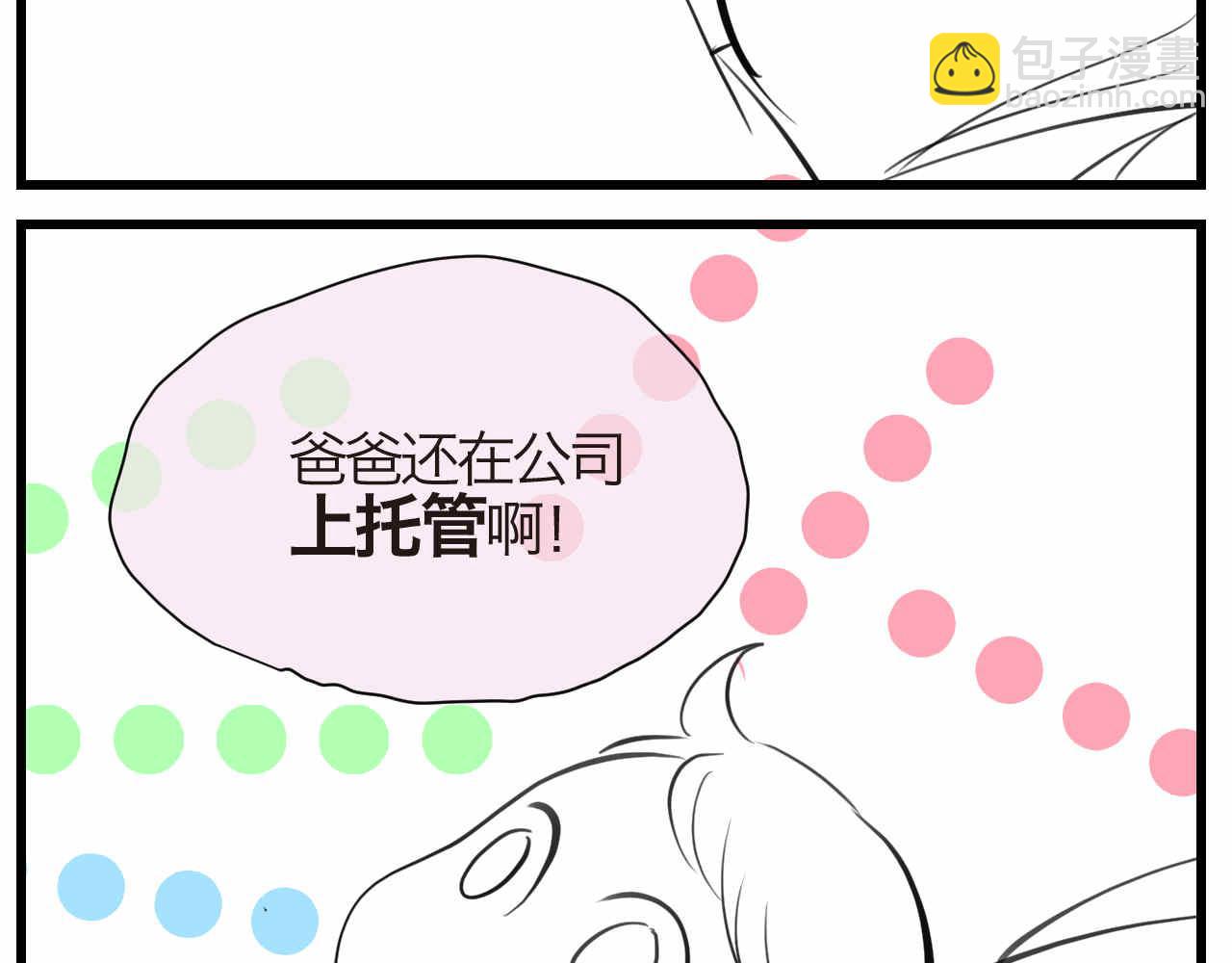 51.哥哥放寒假了+爸爸加班-第51话