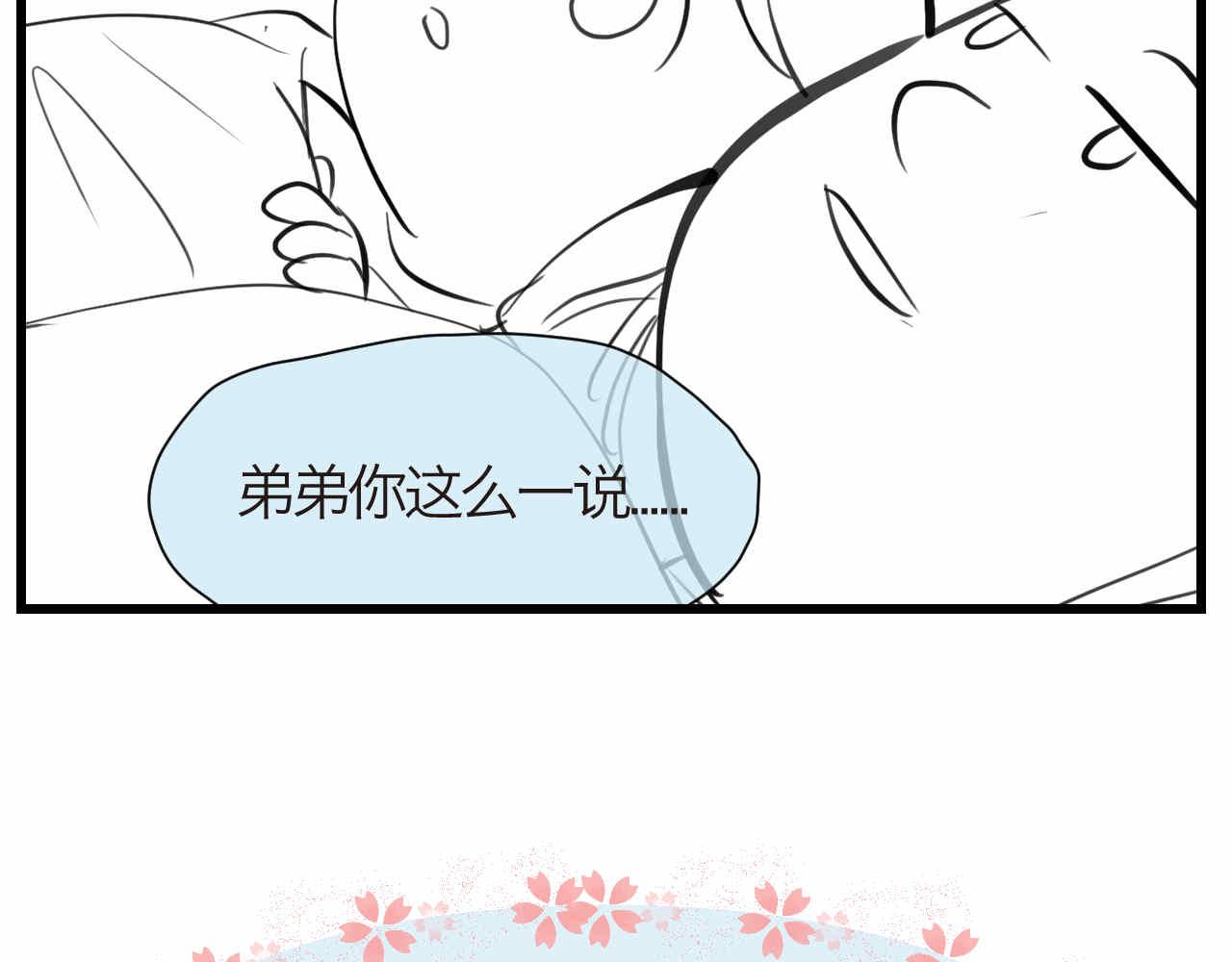 51.哥哥放寒假了+爸爸加班-第51话