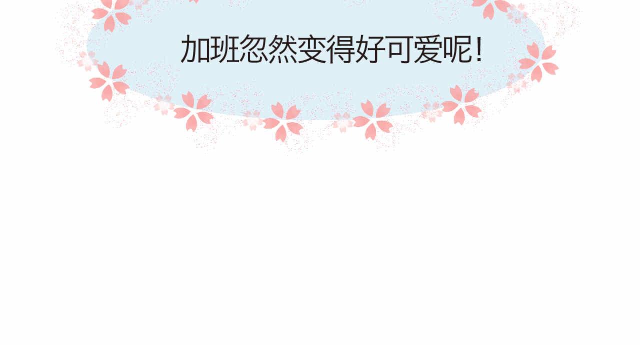 51.哥哥放寒假了+爸爸加班-第51话