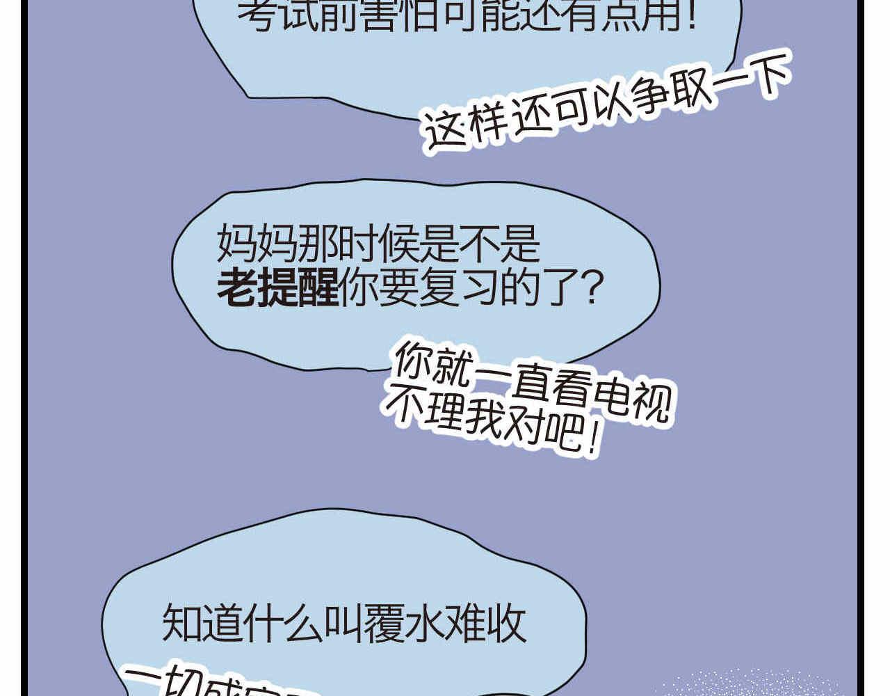 53.哥哥睡不着-第53话