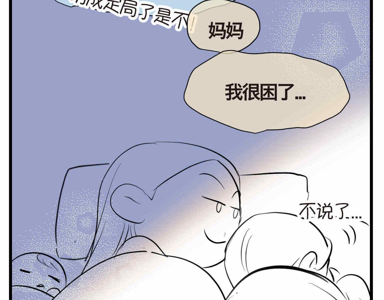 53.哥哥睡不着-第53话