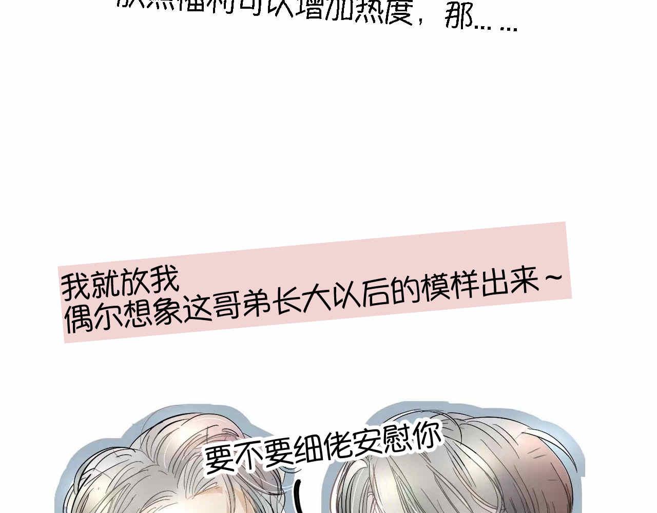 53.哥哥睡不着-第53话