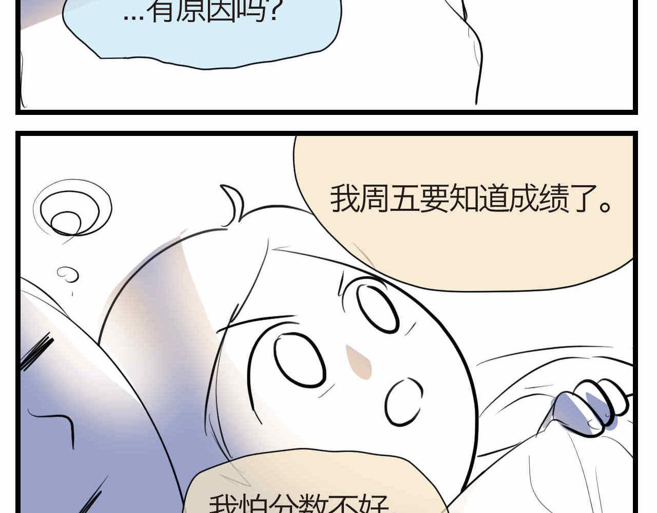 53.哥哥睡不着-第53话