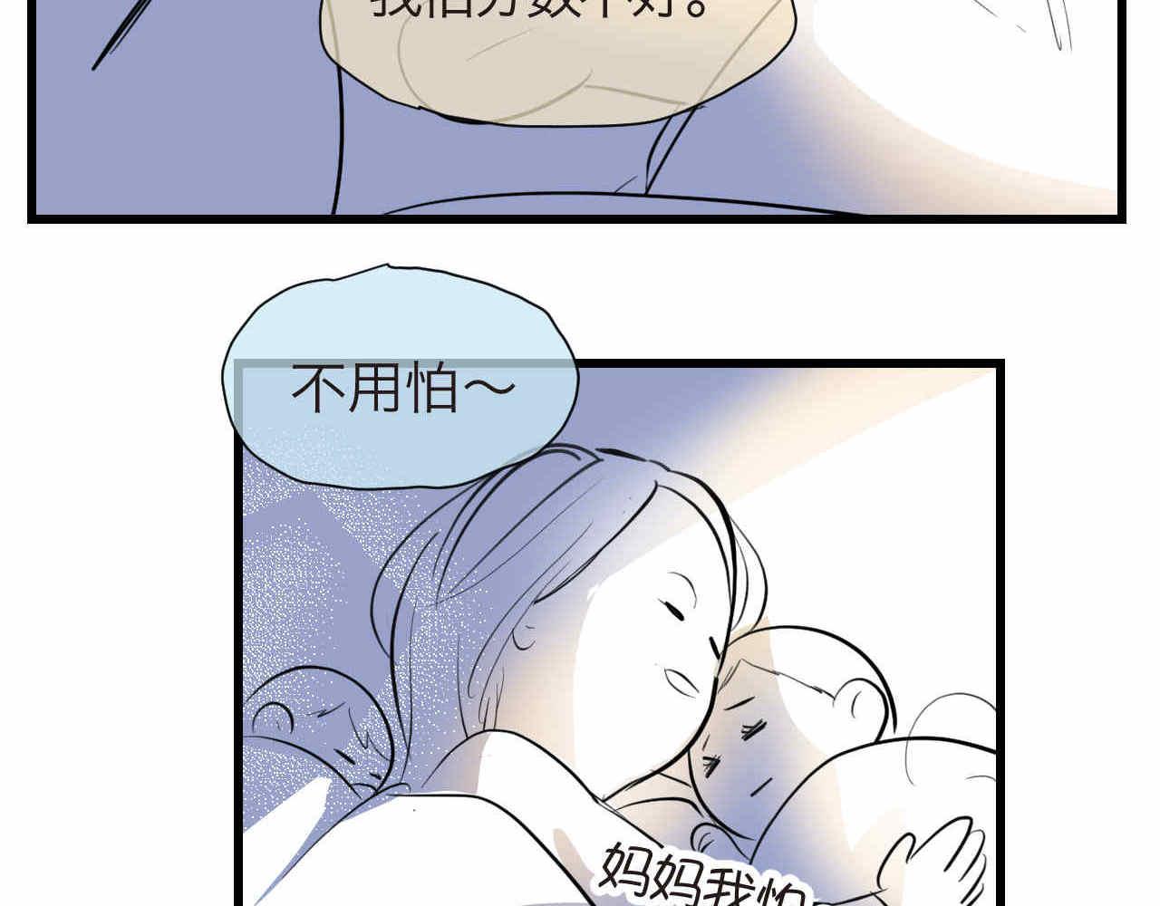 53.哥哥睡不着-第53话