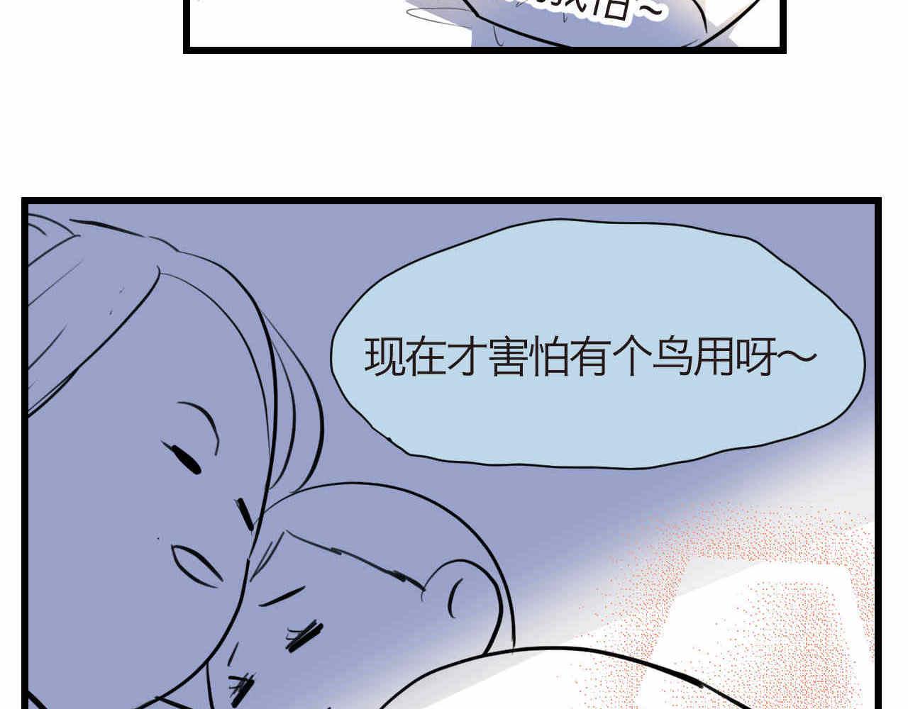 53.哥哥睡不着-第53话