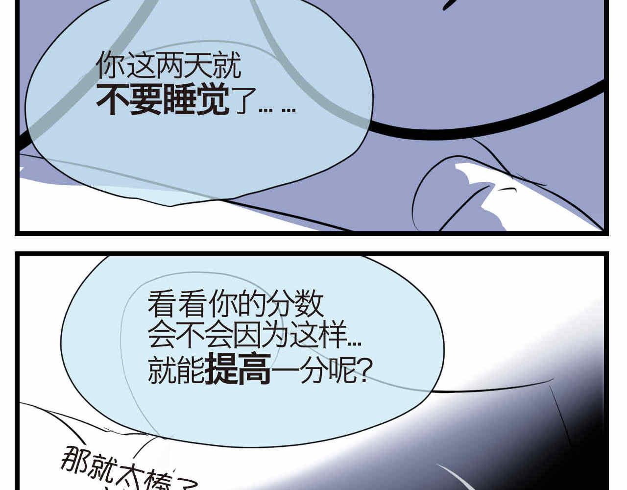 53.哥哥睡不着-第53话