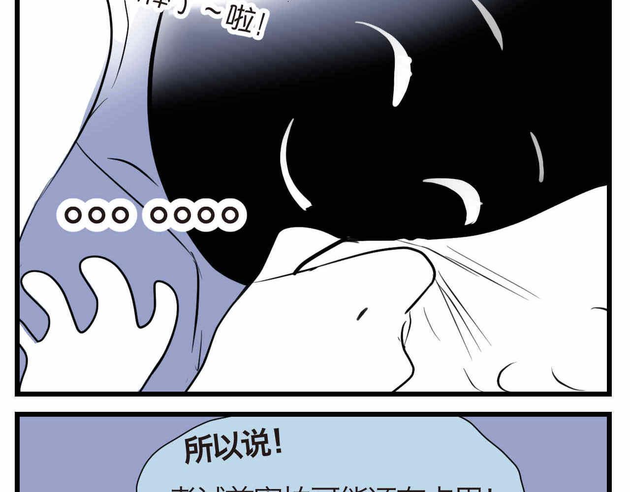 53.哥哥睡不着-第53话
