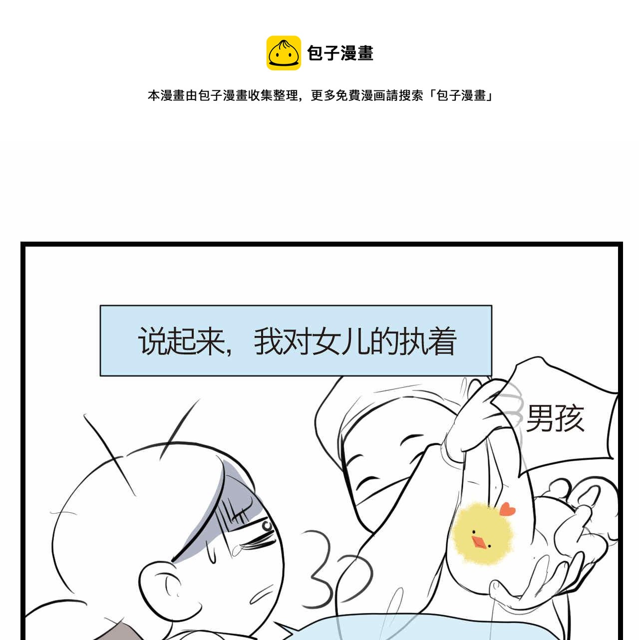 55.再来一个！-第55话