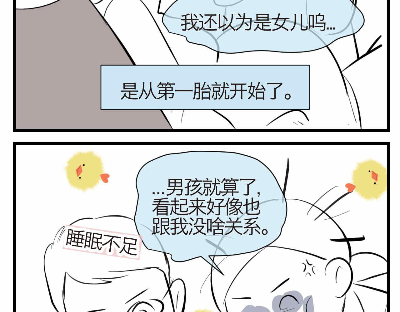 55.再来一个！-第55话