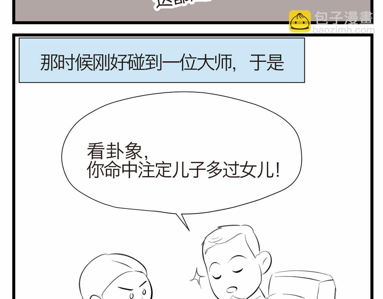 55.再来一个！-第55话