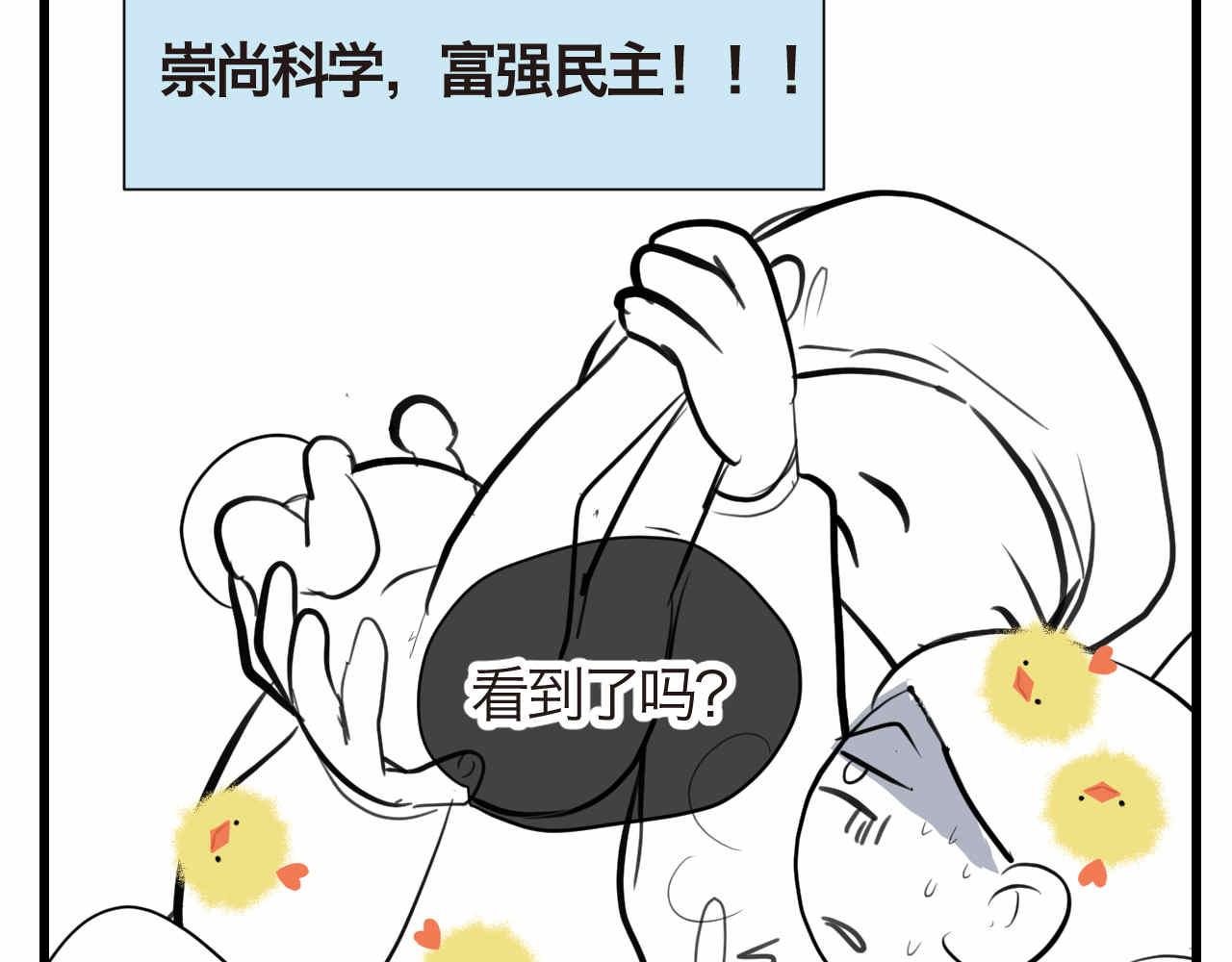 55.再来一个！-第55话