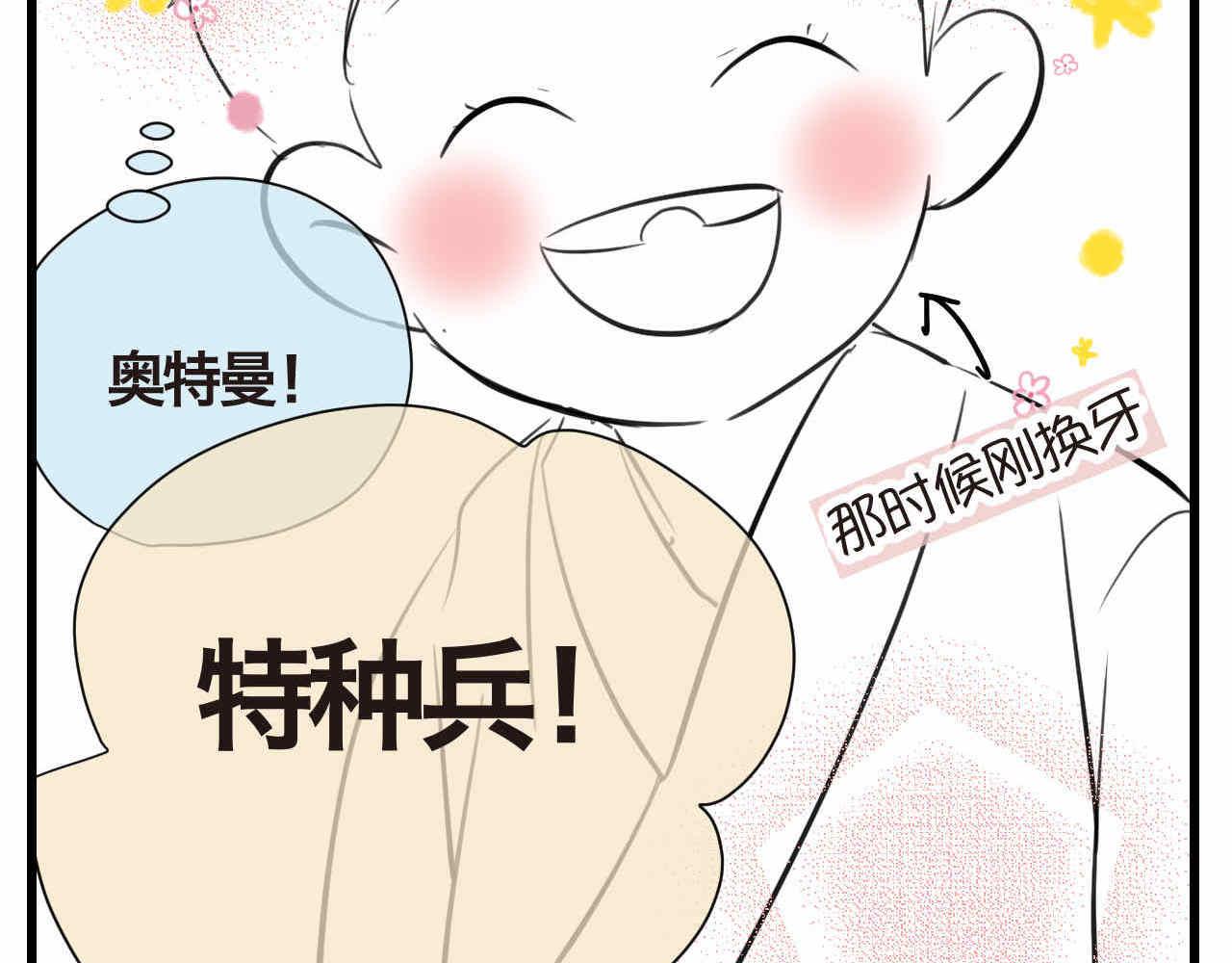 57.特种兵1-第57话