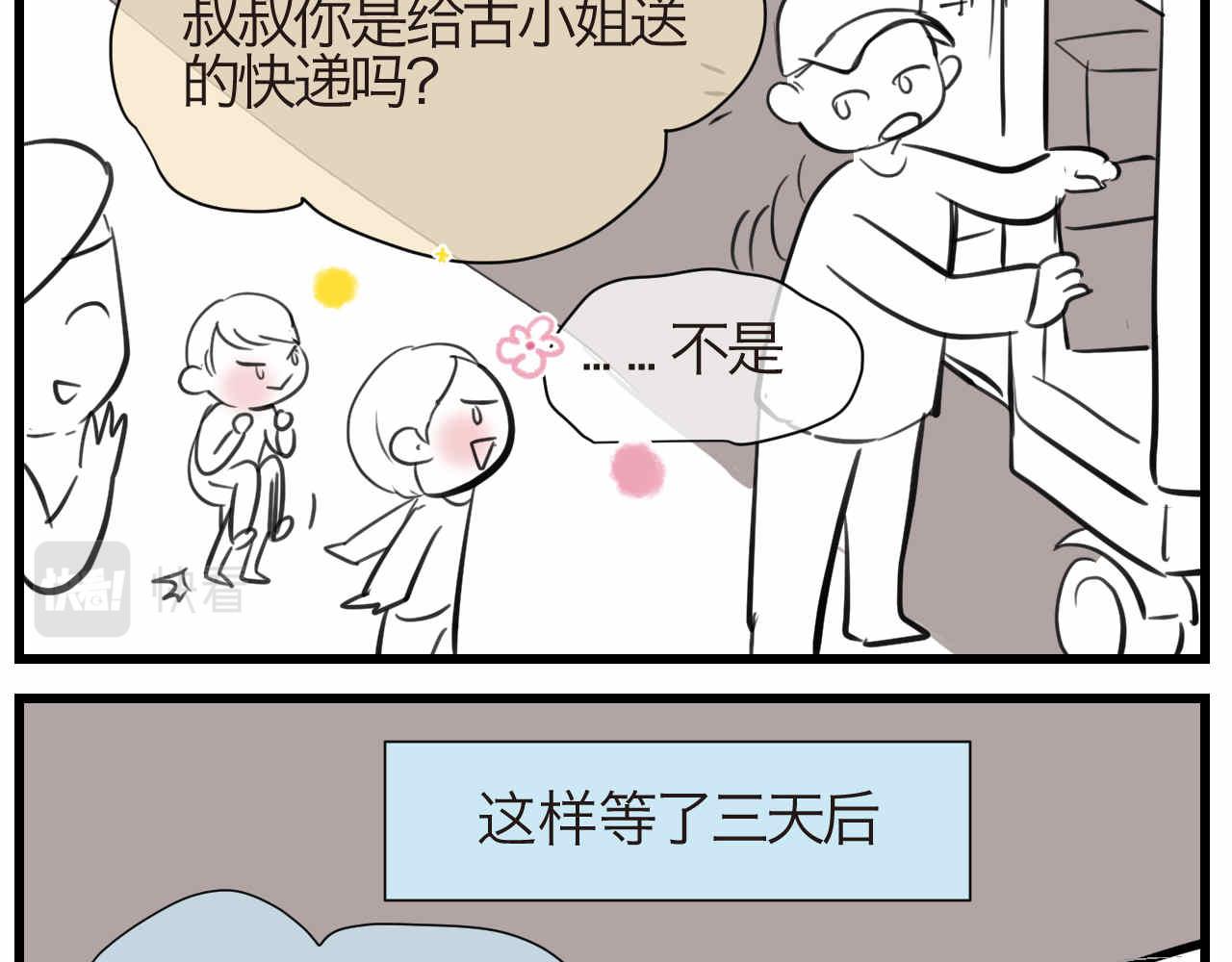 57.特种兵1-第57话