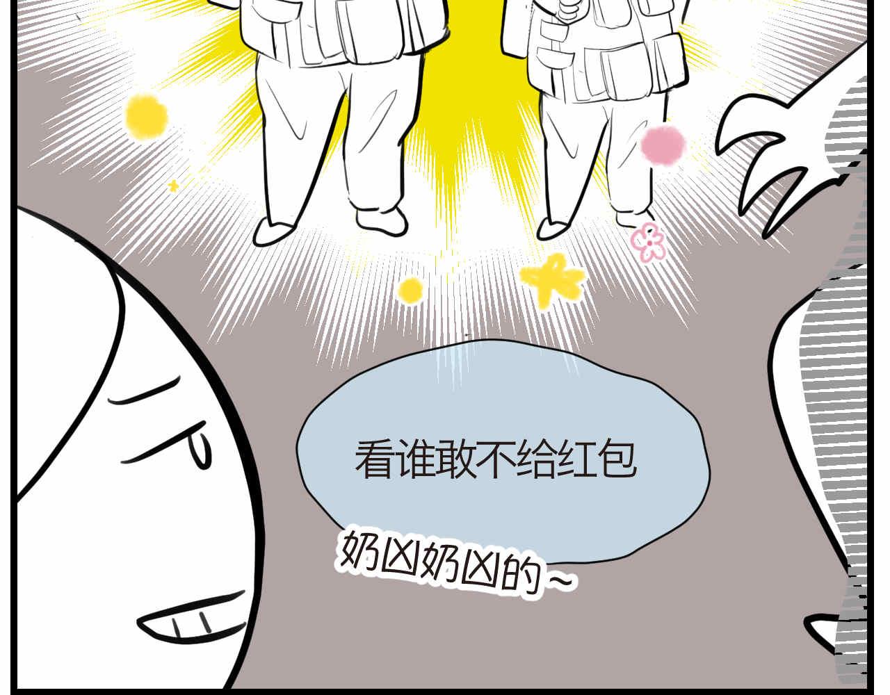 57.特种兵1-第57话