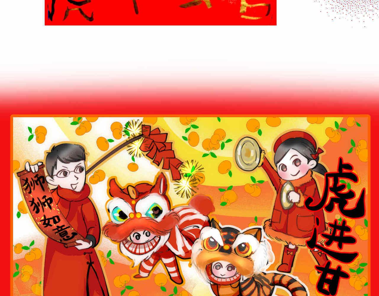 59.新年快乐挥春篇-第59话