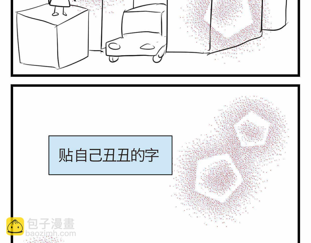 59.新年快乐挥春篇-第59话