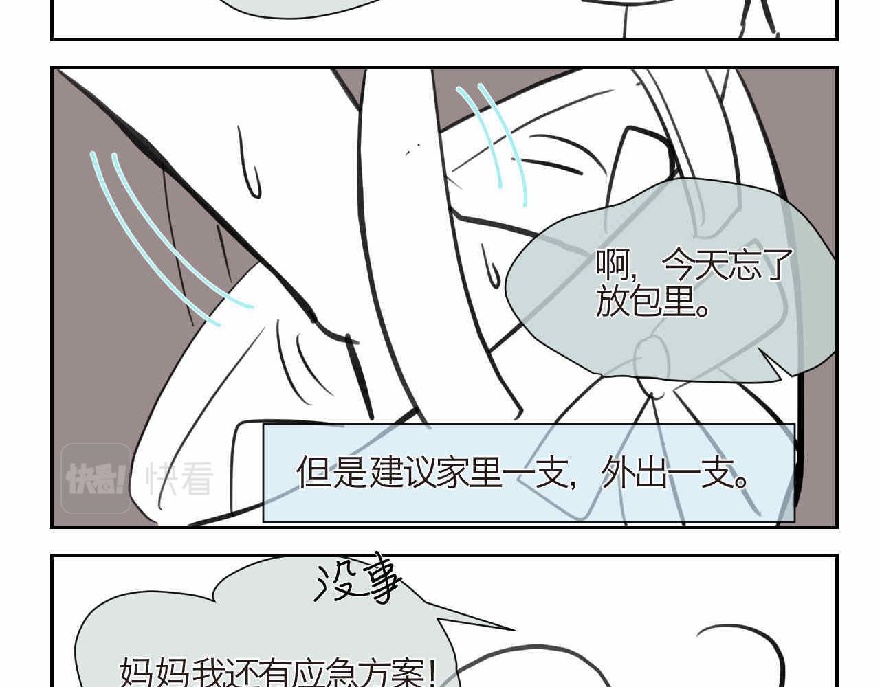 07 人间清醒+妈妈的魔法-第7话
