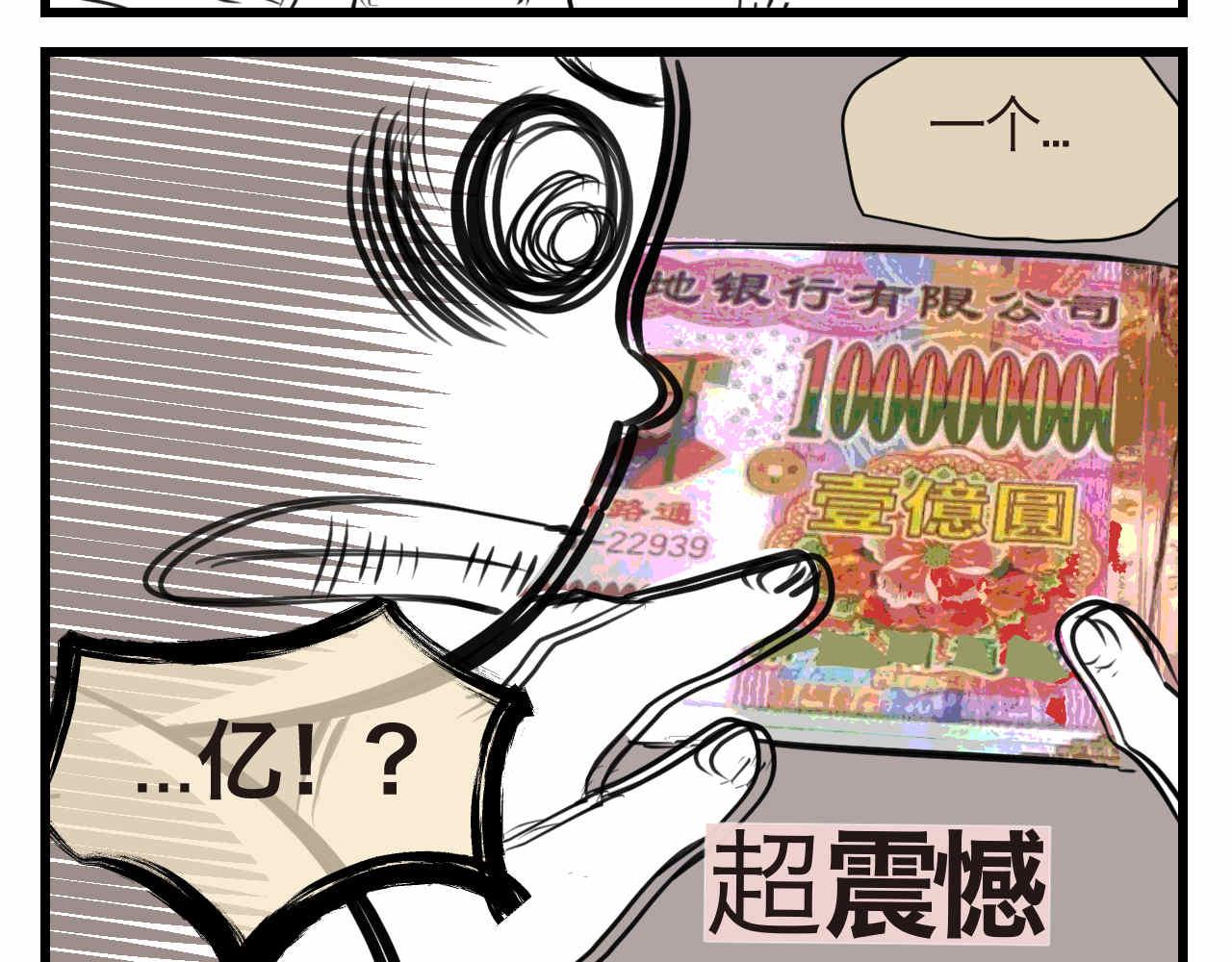 61.奶奶拜神-第61话