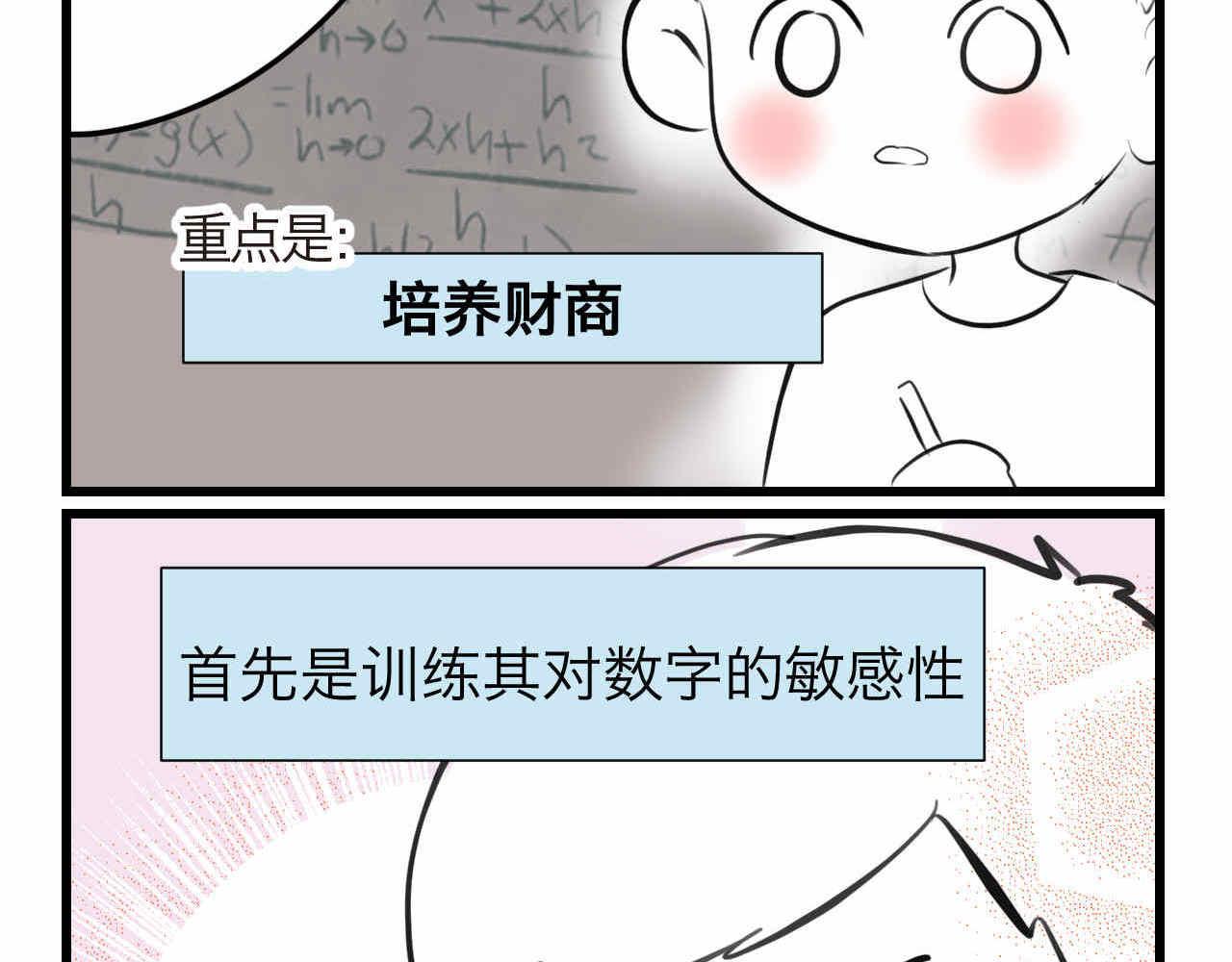 63.财神到2-第63话