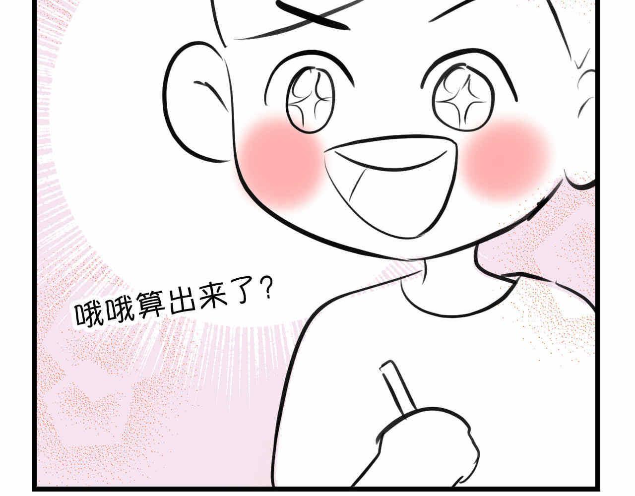 63.财神到2-第63话