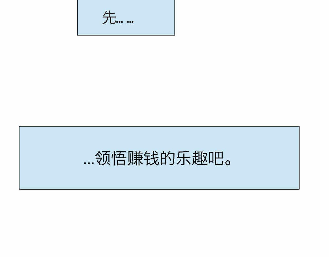 63.财神到2-第63话