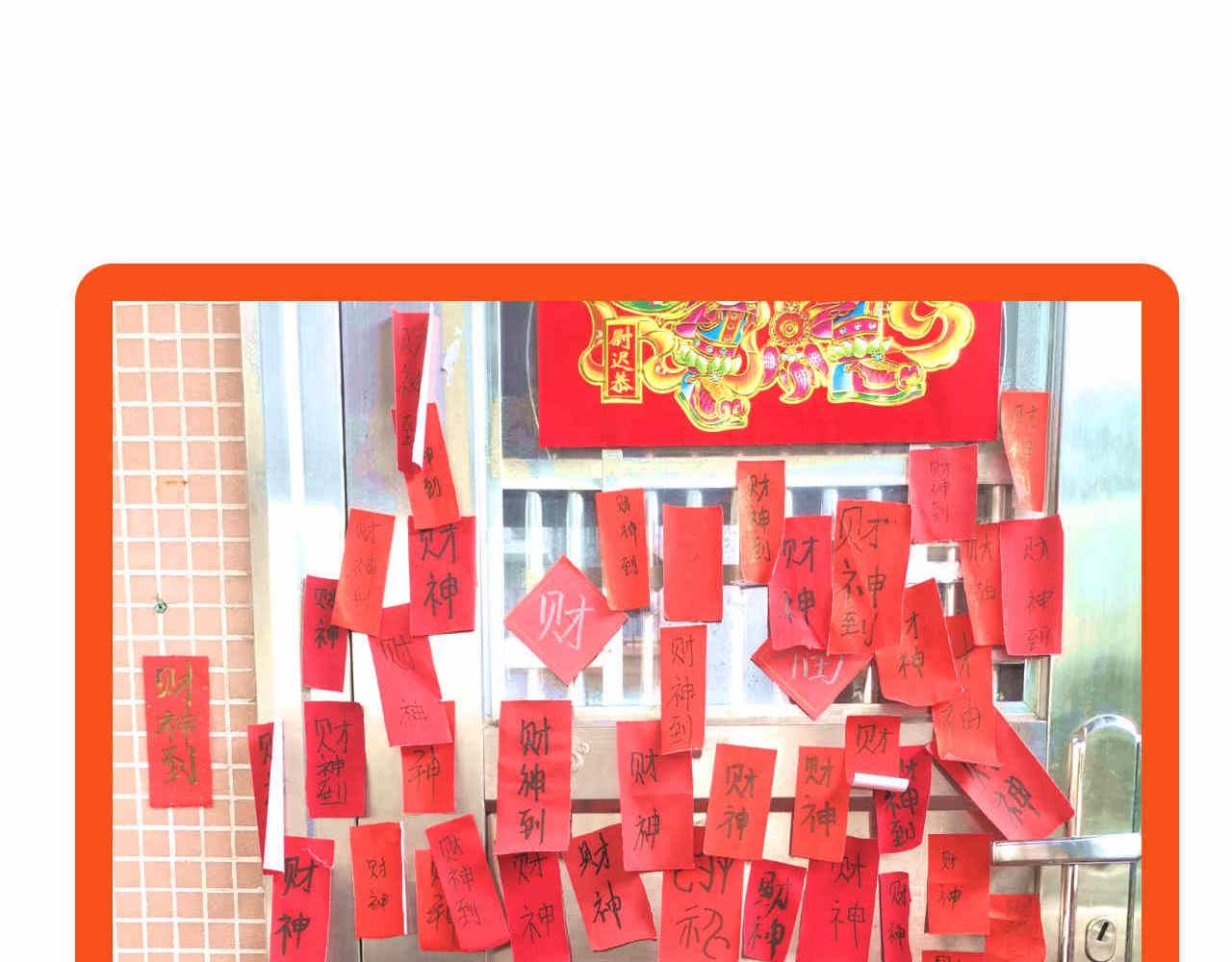 63.财神到2-第63话