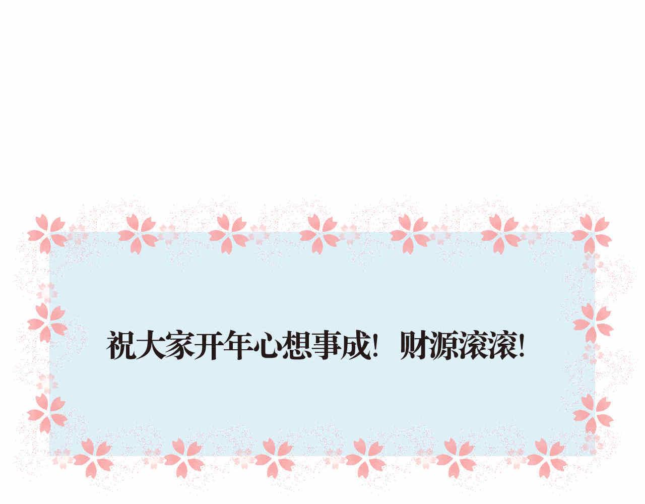 63.财神到2-第63话