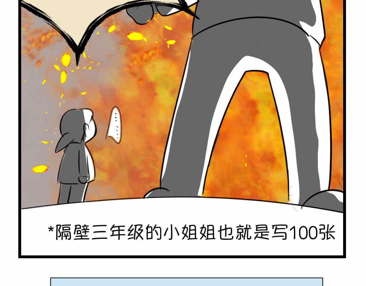 63.财神到2-第63话