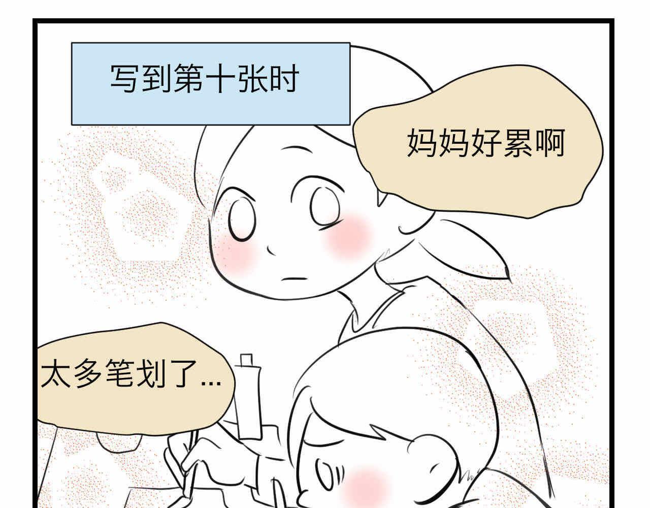 63.财神到2-第63话