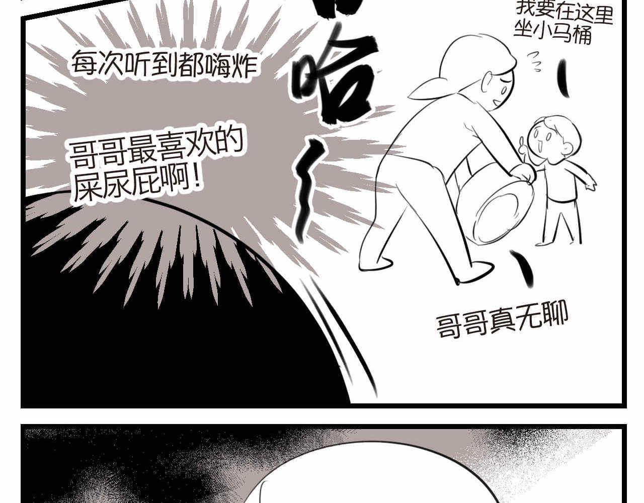 65.鱼骨事件1-第65话