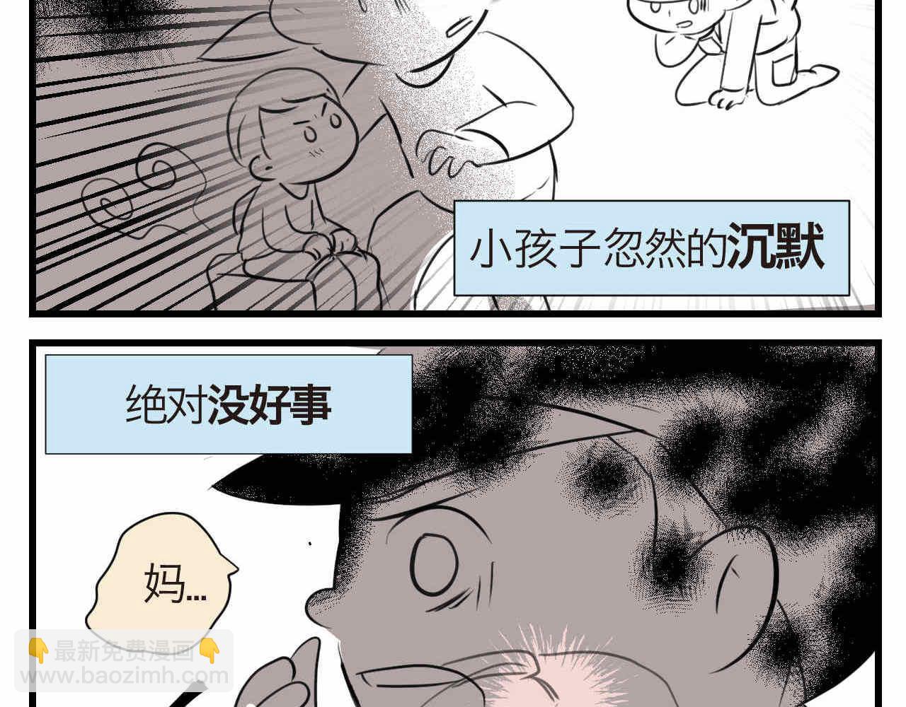 65.鱼骨事件1-第65话