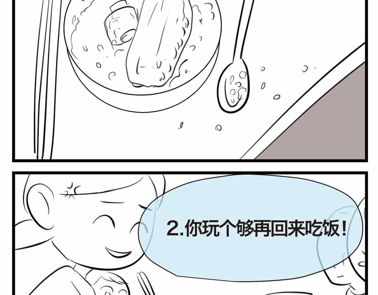 65.鱼骨事件1-第65话