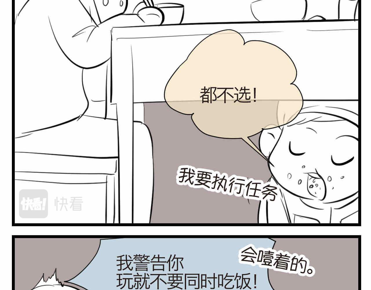 65.鱼骨事件1-第65话