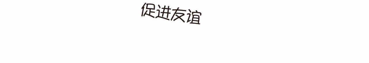 67.寒假作业-第67话