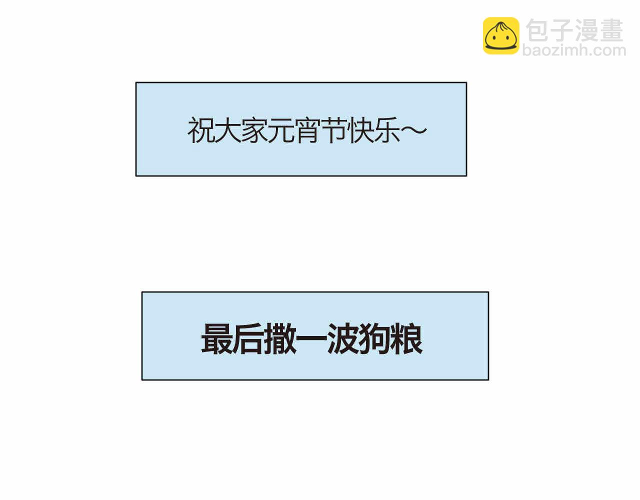 67.寒假作业-第67话