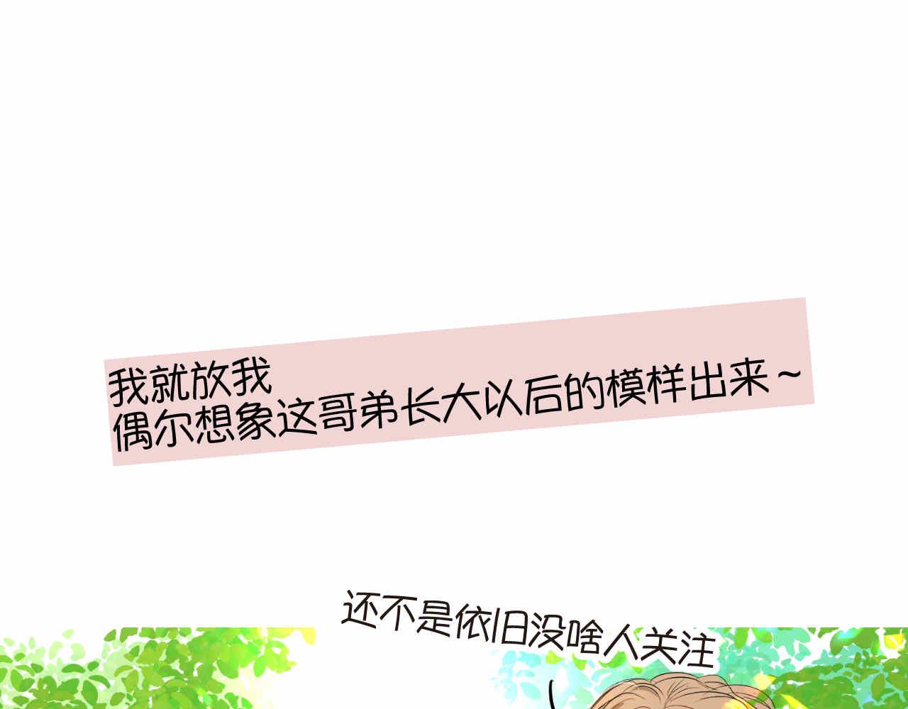 67.寒假作业-第67话