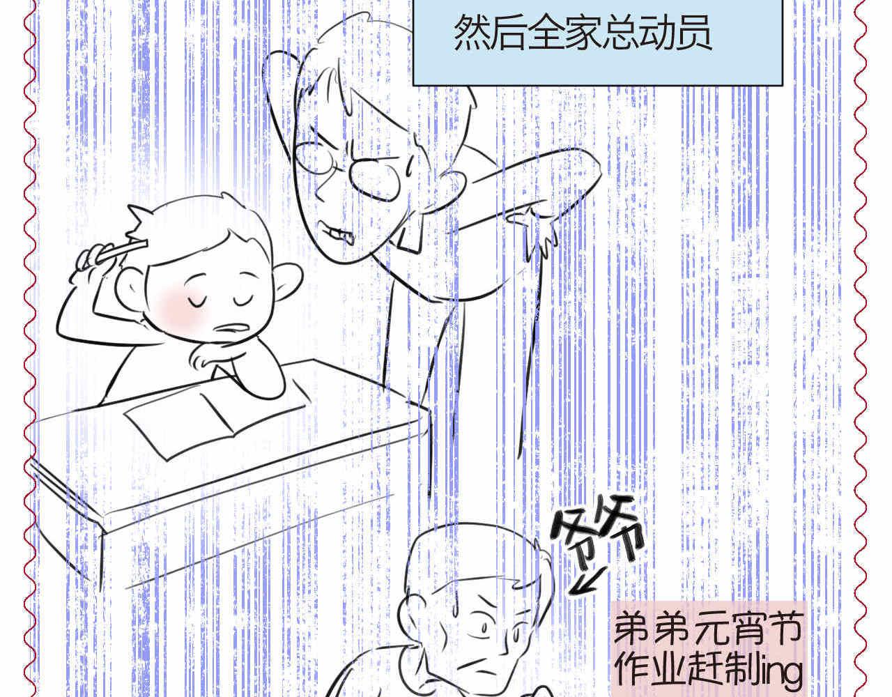 67.寒假作业-第67话