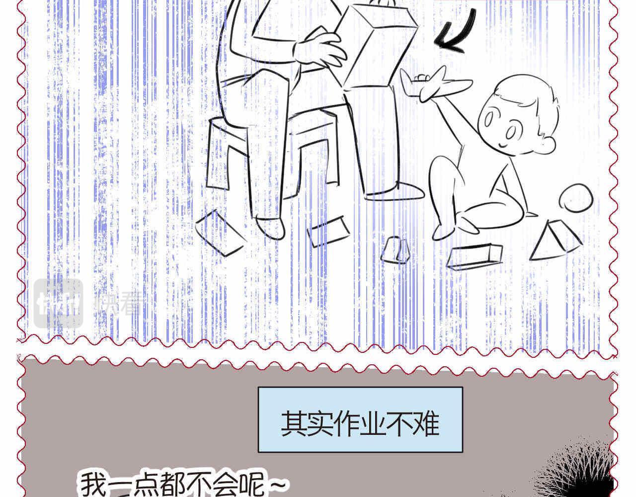 67.寒假作业-第67话