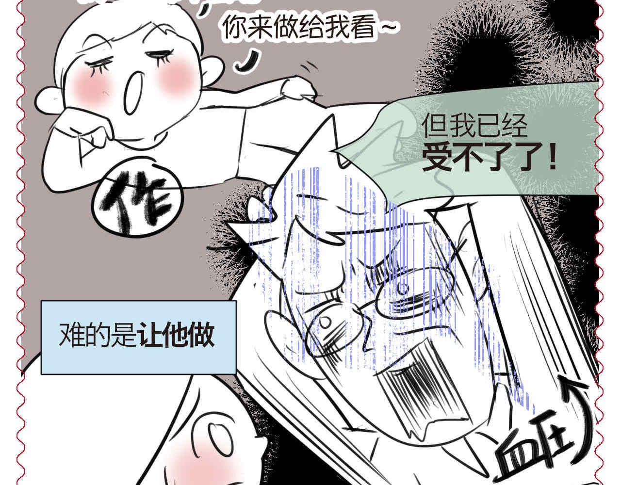 67.寒假作业-第67话