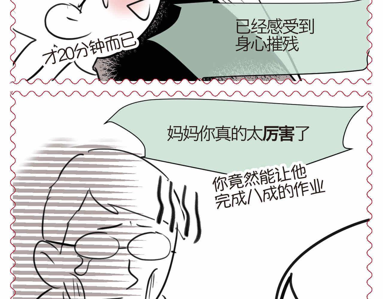 67.寒假作业-第67话