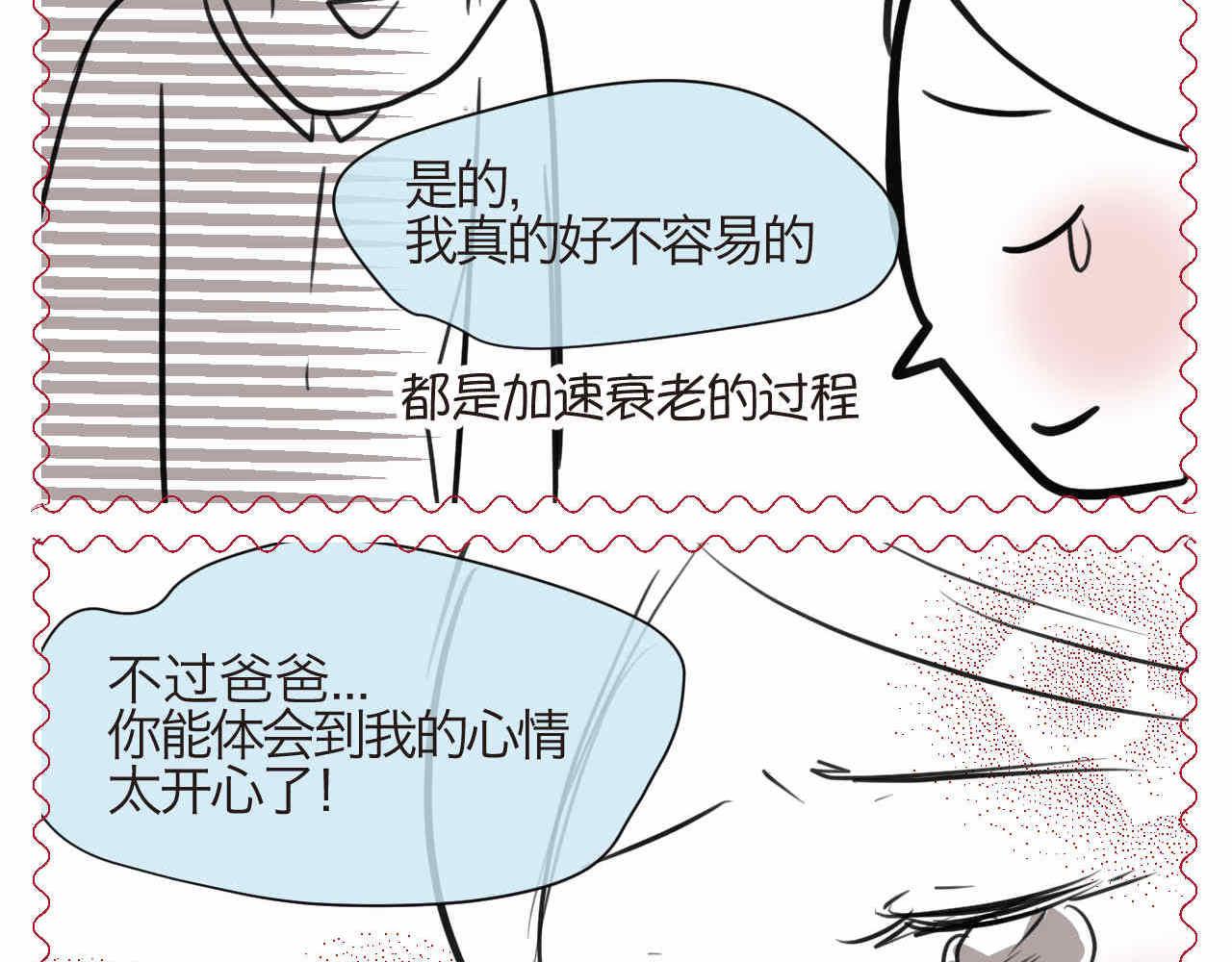 67.寒假作业-第67话